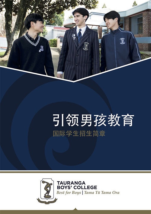 TBC International China